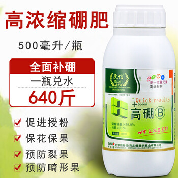 民信硼肥叶面肥水溶农用肥料微量元素硼酸保花保果果树专用硼砂肥