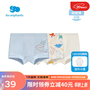 丽婴房 男童内裤三条装全利兔-实时优惠快报