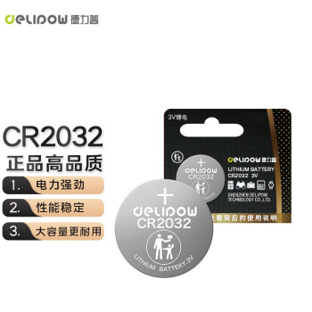 德力普（Delipow） CR2032纽扣电池 3V锂电池 适用大众奥迪现代等汽车钥匙手表遥控器等 CR2032 1粒