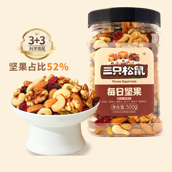 三只松鼠 每日坚果500g食品类商品-全利兔-实时优惠快报