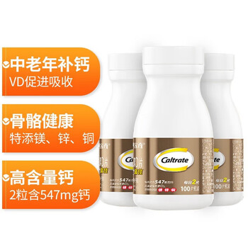 20点开始：Caltrate 钙尔奇 含钙镁锌铜维生素D3 2盒（共200片）全利兔-实时优惠快报