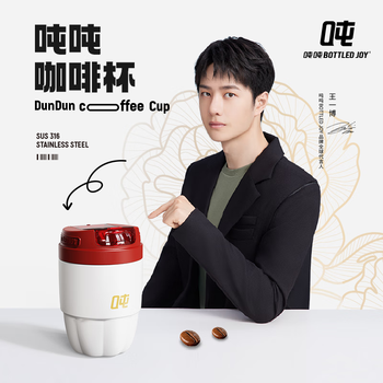 BOTTLED JOY 波特的乔伊 吨吨BOTTLED JOY吨吨桶保温杯300ml日用百货类商品-全利兔-实时优惠快报