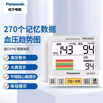 £Panasonic ʽѪѹ ҽüñЯѪѹǽڻо ɾ׼ѪѹһEW-BW30