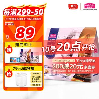 Myfoodie 麦富迪 barf全价低温烘焙猫粮生骨肉成幼猫通用1.5kg！闭眼入全利兔-实时优惠快报
