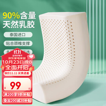 FUANNA 富安娜 泰国进口乳胶枕 小孩枕 45*26cm家具家装类商品-全利兔-实时优惠快报