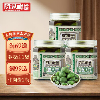 方砖厂69号 老北京炸酱面腊八蒜3瓶食品类商品-全利兔-实时优惠快报