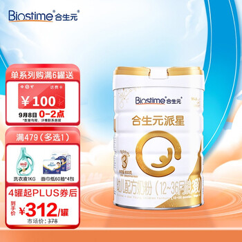 合生元(biostime)派星 幼儿配方奶粉 3段(12-36个月) 法国原装原罐