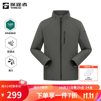 TOREAD 探路者 软壳外套防风保暖加绒外套 男-TAEEBL91762深灰 XL运动户外类商品-全利兔-实时优惠快报