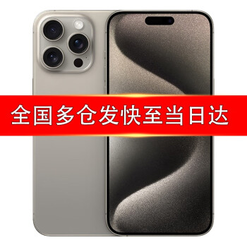 iPhone 15Pro Max  ƻ15promax 5Gƻֻ ԭɫѽ 256GB
