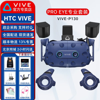HTC VIVE PRO EYE רҵװ VRͷʵ۾ ׷ټVR۲  VIVE PRO EYEרҵװ2.0վ