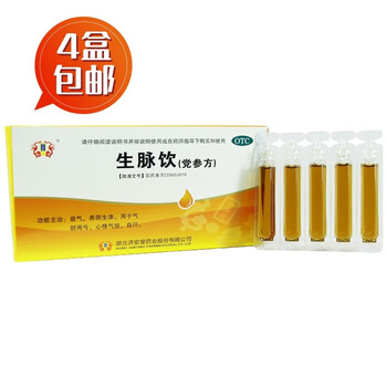 济安堂 包邮4盒，济安堂 生脉饮(党参方)10ml*10支 益气 养阴生津 气阴两亏 心悸气短 自汗医疗保健类商品-全利兔-实时优惠快报