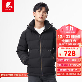 JUNYU 君羽 辕辙系列 男子白鹅绒羽绒服 SA62019运动户外类商品-全利兔-实时优惠快报
