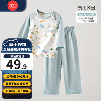 OUYUN 欧孕 春秋季 家居套装长袖棉亲子款 赞比公园母婴玩具类商品-全利兔-实时优惠快报