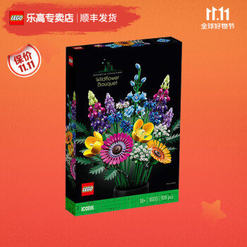 LEGO 乐高 ICONS系列 10313 繁花 野花花束母婴玩具类商品-全利兔-实时优惠快报