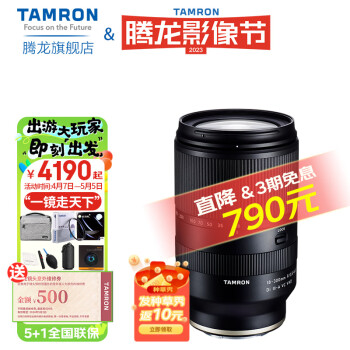 腾龙（Tamron）腾龙 18-300mm F3.5-6.3 VC防抖远摄大变焦微单镜头旅游B061 官方标配 富士X卡口