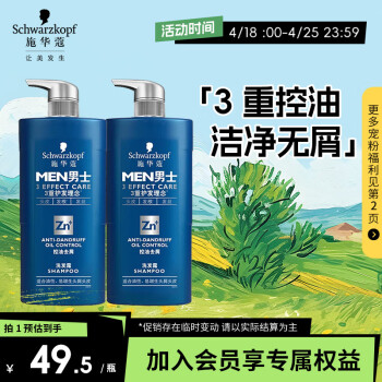 ʩޢSchwarzkopfʿȥмϴ¶װ(ϴˮ450ml*2)(ؿͽྻȥм)