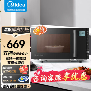 ģMidea΢̼ϵ 900WƵ΢¯ ΢һ ʪȸӦ 23LһЧ PC23M6W