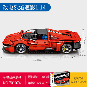 森宝积木 积械狂飙系列赛车 1:14改电烈焰速影701074（1483颗粒数）母婴玩具类商品-全利兔-实时优惠快报