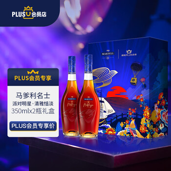 马爹利（Martell）洋酒 名士干邑白兰地 350ml*2瓶礼盒PLUS专享