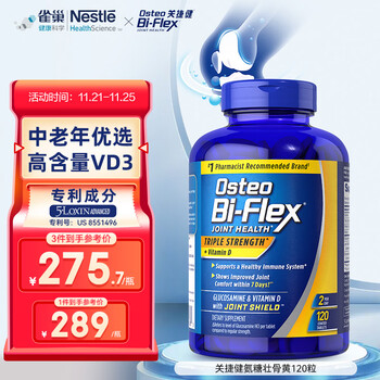 京东PLUS：Osteo Bi-Flex 氨糖软骨素钙片 120片全利兔-实时优惠快报