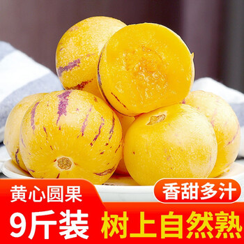 京东百亿补贴：中鲜生 云南人参果 9斤装中果（单果55-80g）食品类商品-全利兔-实时优惠快报