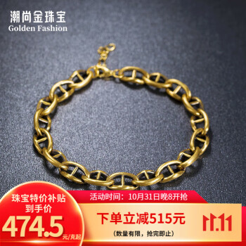 潮尚金 黄金手链 约8.3g（按实重多退少补）服饰鞋包类商品-全利兔-实时优惠快报