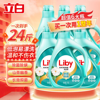 京东百亿补贴：立白 除菌茶籽洗衣液 2kg*6瓶全利兔-实时优惠快报
