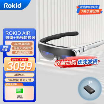 ROKID Air ۾ AR۾ֻͶ۾VRһϷ3Dʾ ̫+תDP豸ר