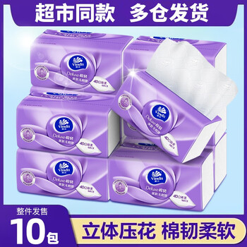 Vinda 维达 抽纸 24大包整箱立体美纸巾家庭家用实惠装餐巾面巾纸卫生纸抽纸 立体美10包试用装日用百货类商品-全利兔-实时优惠快报