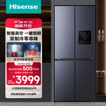 海信（Hisense）真空450升冰箱四开门十字对开门 一级能 智能双变频 双系统双循环净味风冷无霜真空休眠电冰箱 真空系列BCD-450WMK9DPV