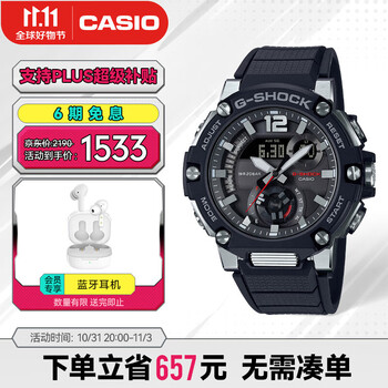京东PLUS：CASIO 卡西欧 G-SHOCK G-STEEL系列 50毫米太阳能电波腕表 GST-B300-1A全利兔-实时优惠快报