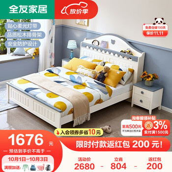 QuanU 全友 121332 田园儿童床 1.5*2m家具家装类商品-全利兔-实时优惠快报