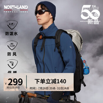 NORTHLAND 诺诗兰 户外男士风雪外套徒步防泼保暖软壳休闲外套NXJCH5663E 月光海洋蓝色 170/M运动户外类商品-全利兔-实时优惠快报