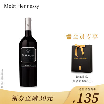 木桐嘉棣（MOUTON CADET）法国波尔多AOC精选丘红葡萄酒 750mL 2020年 单支【酒精度数见背标】