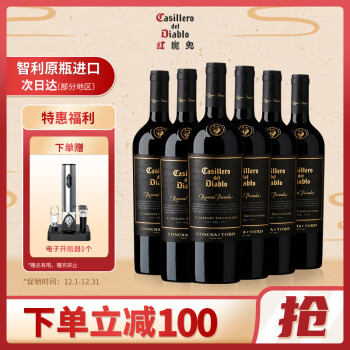 红魔鬼（Casillero del Diablo）珍酿级赤霞珠干红葡萄酒750ml整箱 智利进口红酒企业用酒聚餐送礼