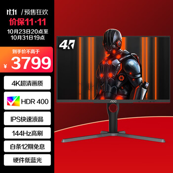 23日20点：AOC 冠捷 U32G3X 31.5英寸FastIPS显示器（3840*2160、144Hz、97%DC-P3、HDR 400）数码类商品-全利兔-实时优惠快报