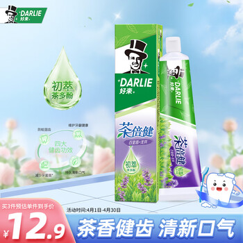 DARLIE好来(原黑人)茶倍健百里香龙井牙膏190g（新旧包装随机发放）