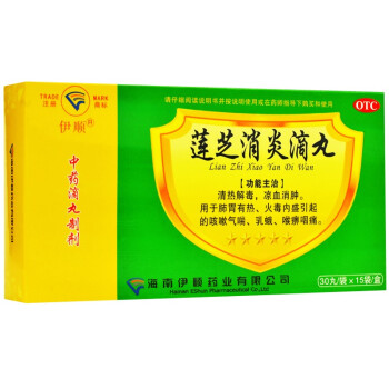 伊顺 莲芝消炎滴丸30丸*15袋清热解毒凉血消肿 1盒