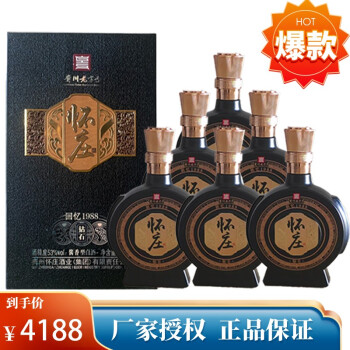 【贵州老字号】怀庄酒回忆1988 纯粮固态酿造53度酱香型白酒 500ml*6瓶 钻石