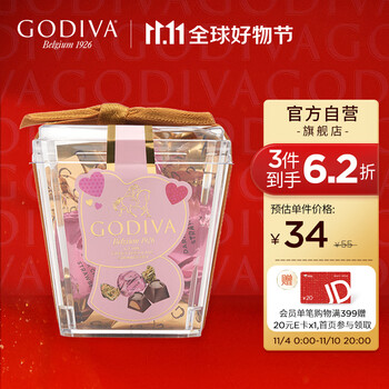 GODIVA 歌帝梵 草莓立方黑巧克力5颗食品类商品-全利兔-实时优惠快报