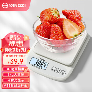 YANGZI 扬子 电子秤厨房秤克秤家用高精度称重克称烘焙食物秤567B电池款全利兔-实时优惠快报