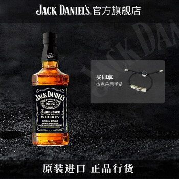 杰克丹尼（Jack Daniels）黑标1750ml 田纳西州威士忌 美国原装进口洋酒