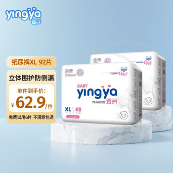 yingya 婴芽 婴儿纸尿裤 XL92片母婴玩具类商品-全利兔-实时优惠快报