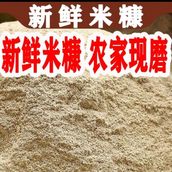 农家新鲜细糠大米糠粗糠壳稻糠糠粉喂鸡鸭鹅猪鱼饲料定制隆鼎米糠2斤