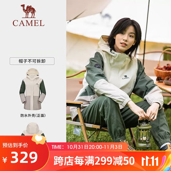 CAMEL 骆驼 熊猫系列 三防冲锋衣 AA2223a5457运动户外类商品-全利兔-实时优惠快报