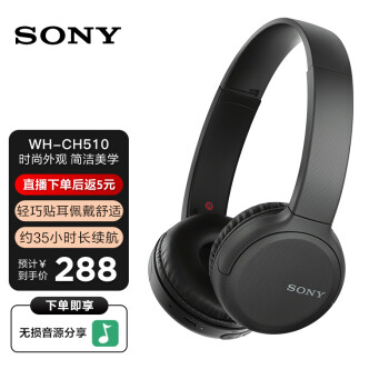 索尼（SONY） WH-CH510 无线蓝牙耳机头戴式电脑重低音游戏学生网课耳麦适用于苹果华为小米 黑色