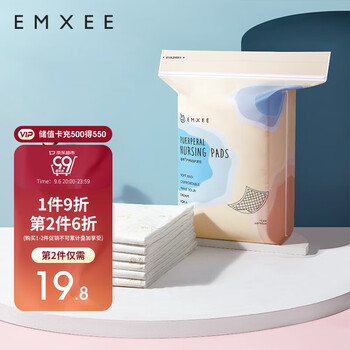 EMXEE 嫚熙 产褥期护理垫 12片全利兔-实时优惠快报