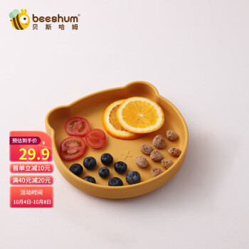 贝斯哈姆（beeshum）小熊宝宝餐盘吸盘一体式硅胶儿童餐盘婴儿辅食碗 小熊餐盘-蜜蜂黄