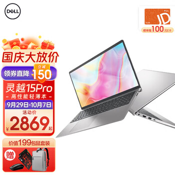 DELL 戴尔 灵越15Pro 15.6英寸酷睿i5笔记本轻薄办公灵越3511 酷睿i5 锐炬Xe显卡 16G内存 512GPCIe固态数码类商品-全利兔-实时优惠快报