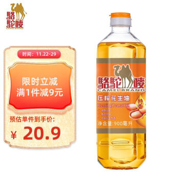 CAMEL BRAND 駱駝嘜 骆驼唛 食用油 特香压榨花生油900ml食品类商品-全利兔-实时优惠快报